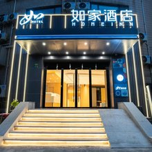 如家酒店.neo(上海同济大学鞍山新村地铁站店)