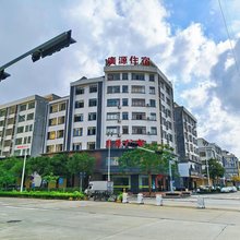 阳江广源宾馆