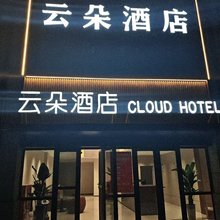 云朵酒店(德州高铁东站店)