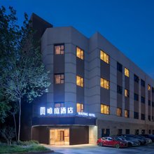 唯庭酒店(上海浦东新区罗山路店)