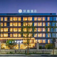 汉庭酒店(温州浙南科技城店)