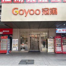 冠寓(重庆高新天街店)