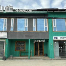 山雀民宿