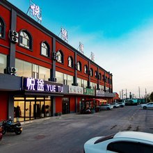 霍城悦途酒店(解忧公主薰衣草景区店)