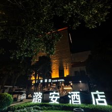 上海潞安酒店(北外滩宁国路地铁站店)