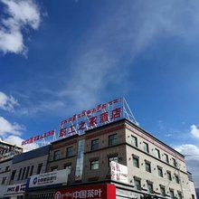 玉树职工之家酒店