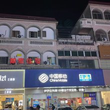 如家住宿(联沙大道店)
