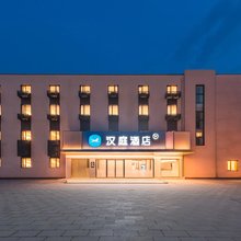 汉庭酒店(北京马驹桥店)