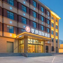 季枫国际酒店(茶卡店)