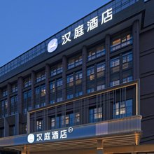 汉庭酒店(南通大学附属医院东院区店)