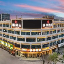 颐朵酒店(赤峰高铁站天王商务店)