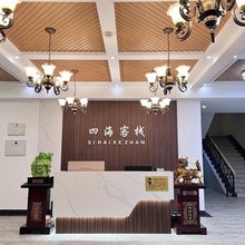 宁武四海客栈(芦芽山店)