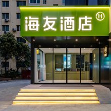 海友酒店(郑州东站经开第八大街店)