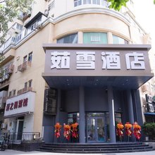 茹雪酒店(青岛火车站栈桥店)