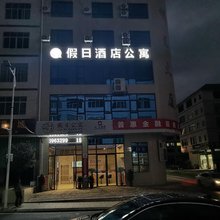 坝里假日酒店公寓