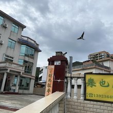深圳乐也居民宿