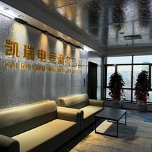 哈密凯瑞电竞商务宾馆
