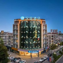 汉庭优佳酒店(连云港东海水晶城店)
