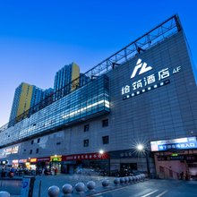 绘筑酒店(北京南站蒲黄榆地铁站店)