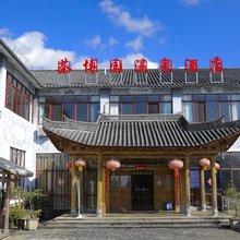 腾冲茶博园温泉酒店
