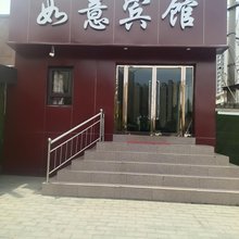 天水如意宾馆(伏羲庙师范学院店)