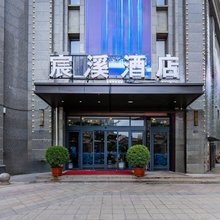 宸溪酒店(兰州西客站老街店)