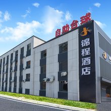 莱西锦程酒店(东庄头蔬菜批发市场店)