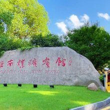 淮南煤矿宾馆