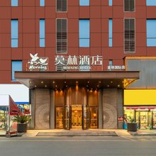 莫林酒店(长沙高铁西站金桥国际店)