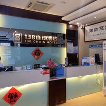 138连锁酒店(龙川登云店)