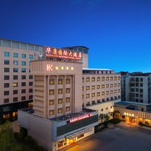 华康国际大酒店