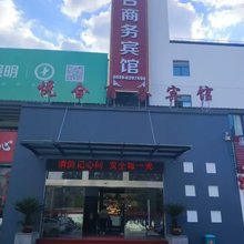 黄山悦合商务宾馆