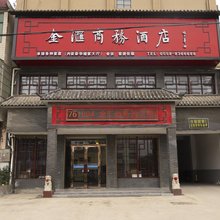 太和金汇商务酒店