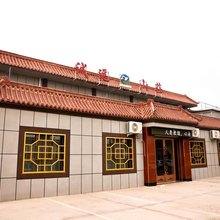 敦煌诚远山庄(沙州夜市店)