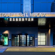 北京潘家园成寿寺地铁站轻居酒店