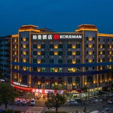 柏曼酒店(广州北站花都融创文旅城店)