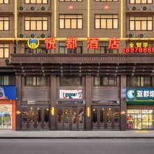 金华悦都酒店(金东区鞋塘综合市场店)