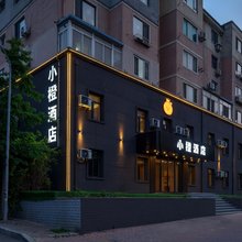 小橙酒店(华南广场北站店)