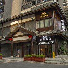 岩宿酒店