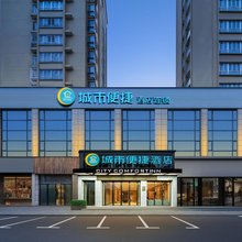 城市便捷酒店(赤壁火车站店)