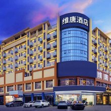 维唐酒店(海口东站龙昆南路店)