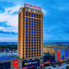 文峰城市酒店(如皋长江镇文峰城市广场店)