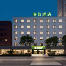 海友酒店(陇南阶州夜市店)