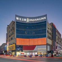 锦江之星酒店(哈密火车站友谊路店)