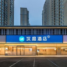 汉庭酒店(洛阳龙门站伊洛路店)