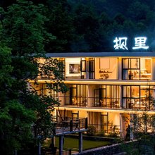 广元·坝里民宿·1700m··森林View 私宿(望远山旅游度假区店)