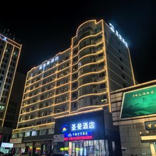 圣曼酒店(韶关火车东站百年东街店)