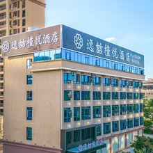 逸喆槿悦酒店(崇左高铁站店)