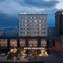 珲春欧式街新安路亚朵酒店