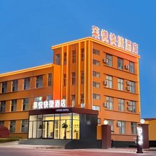 莱悦快捷酒店(烟台海阳留格庄镇政府店)